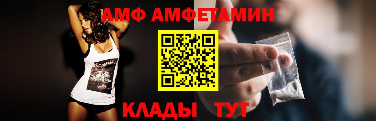 Сертолово  Амфетамин Розовый  Вход с VPN 