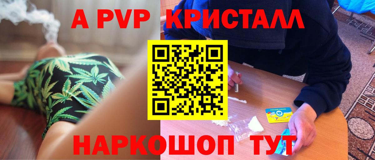 Alpha PVP СК Сертолово