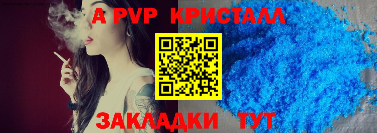 A PVP  Альфа ПВП СК КРИС  Вход с VPN  Сертолово 