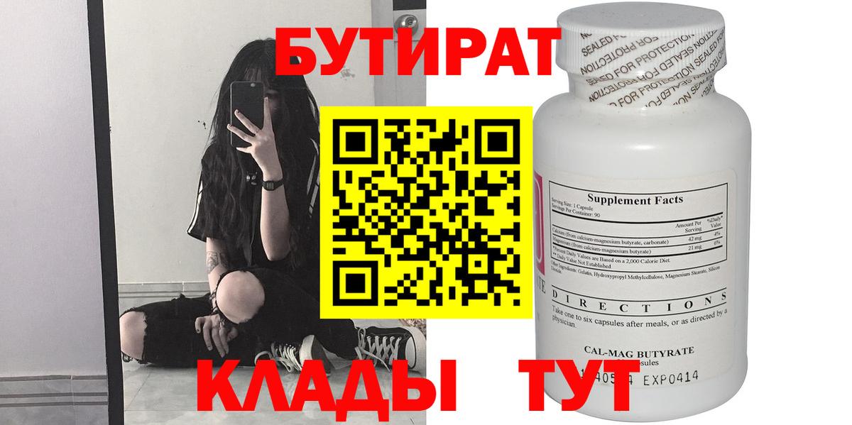 БУТИРАТ оксана Сертолово