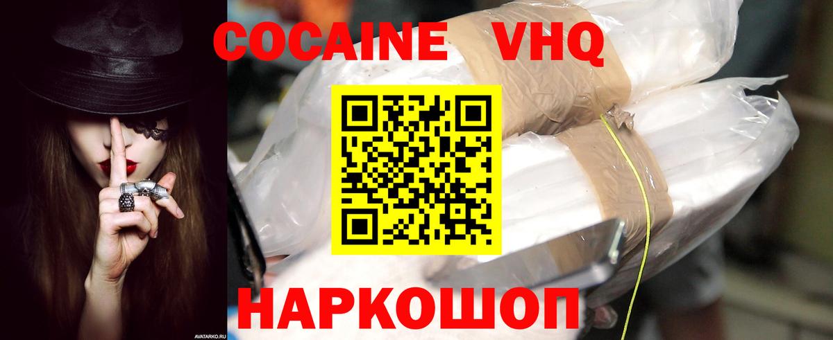 Кокаин 99%  Вход с VPN  где можно купить наркотик  Сертолово  КОКАИН Боливия 