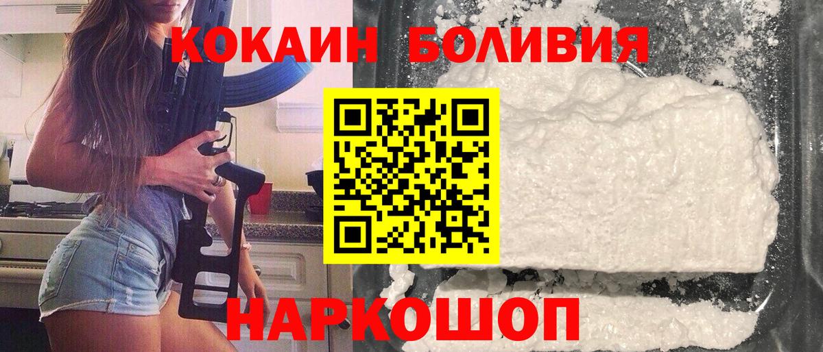 Cocaine FishScale Сертолово