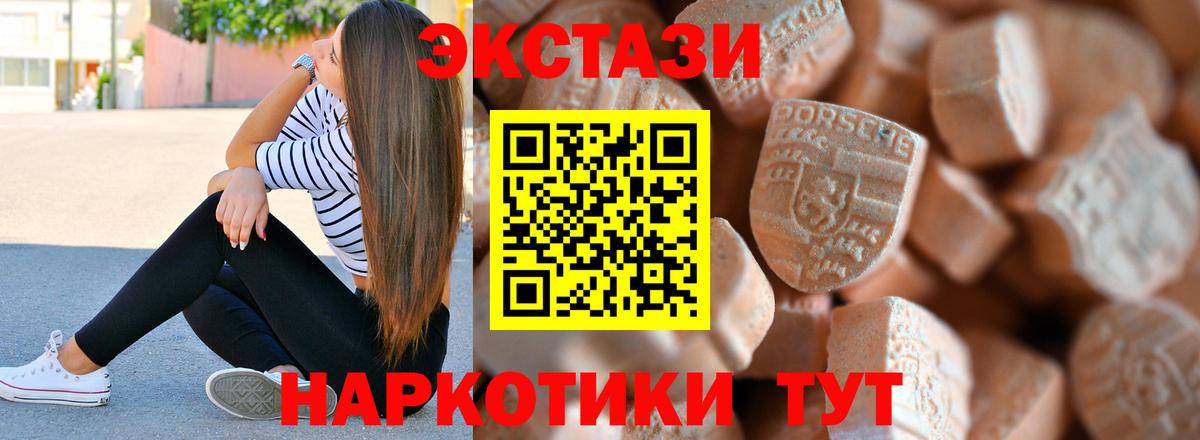 Экстази mix  Ecstasy  Сертолово  что такое   Ecstasy VHQ  Вход с VPN 