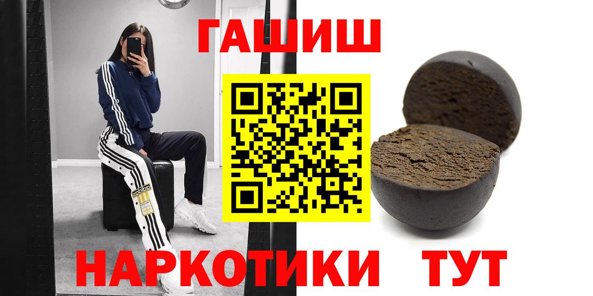 Гашиш гашик Сертолово