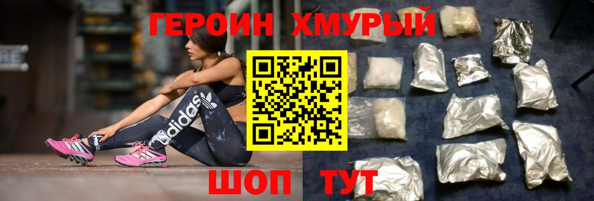 ГЕРОИН  Вход с VPN  Сертолово  ГЕРОИН белый 