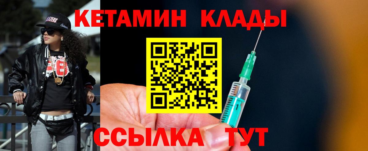 Кетамин ketamine  КЕТАМИН VHQ  Вход с VPN  shop Telegram  Сертолово 