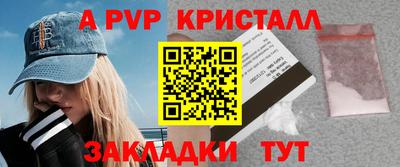 apvp Пыть-Ях