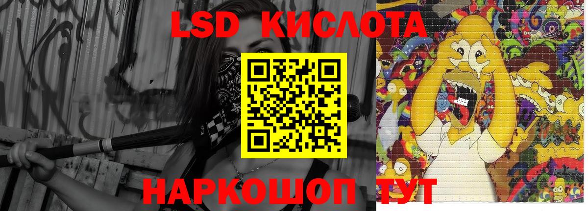 ЛСД экстази  Вход с VPN  Сертолово  ЛСД экстази ecstasy  LSD-25 экстази ecstasy 
