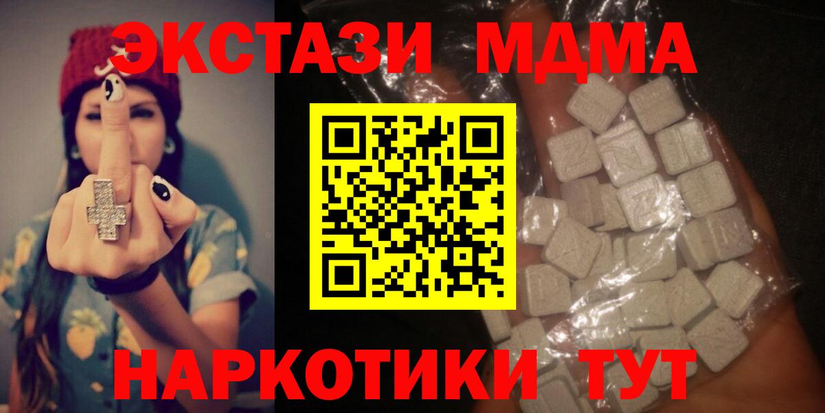 МДМА crystal Сертолово