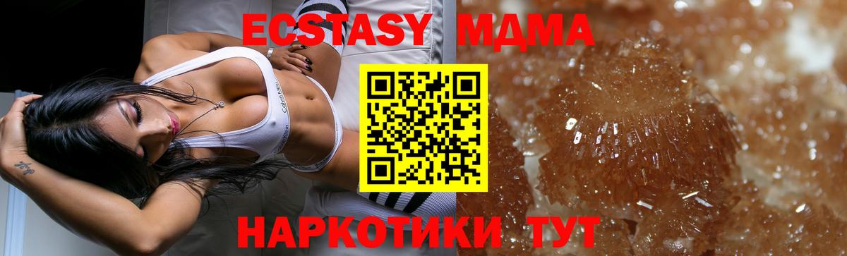 Сертолово  MDMA молли  MDMA  Вход с VPN 