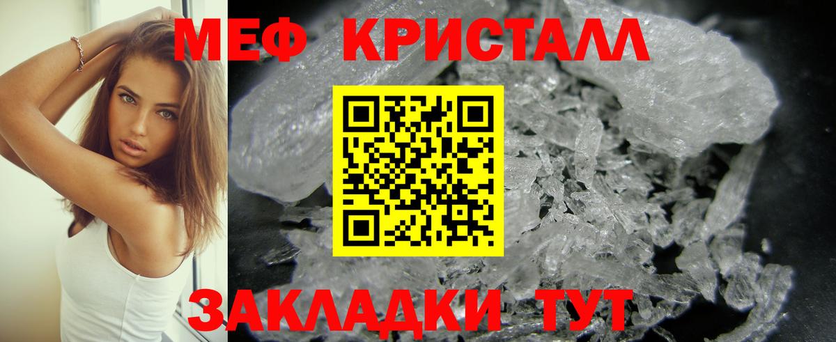 МЯУ-МЯУ mephedrone  Вход с VPN  МЯУ-МЯУ  Сертолово 