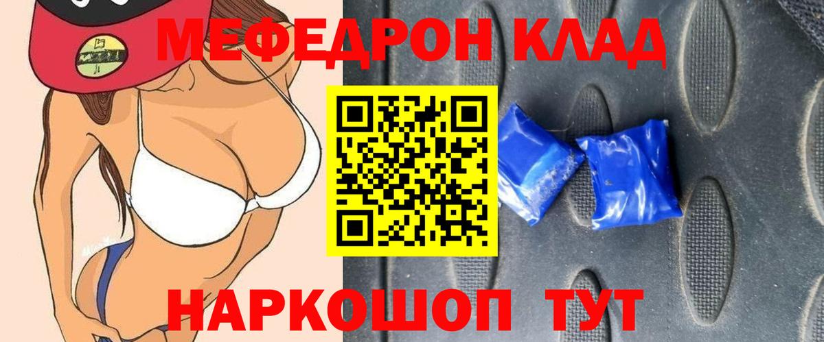 Меф мука Сертолово
