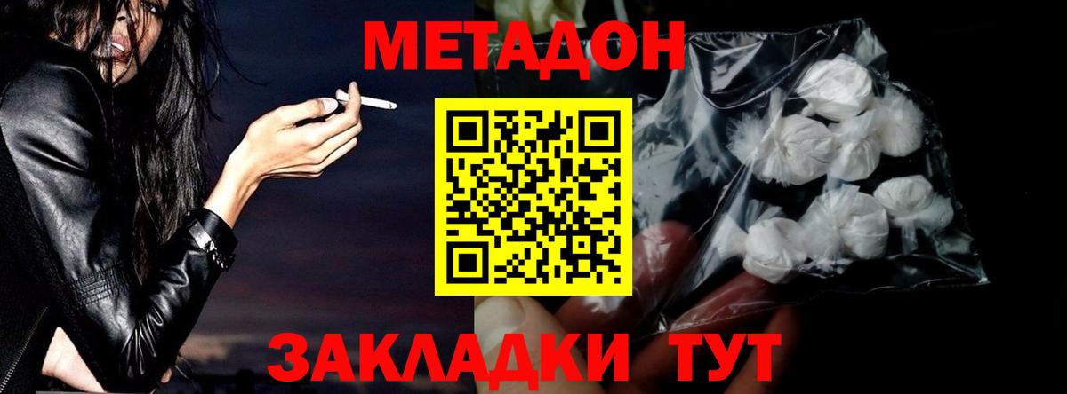 Сертолово  МЕТАДОН мёд      МЕТАДОН кристалл  Вход с VPN 