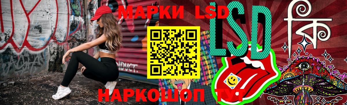 Наркотические марки 1,8мг Сертолово