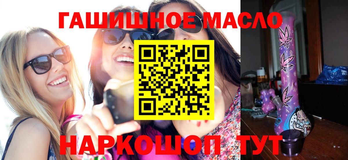 Сертолово  ТГК гашишное масло  Дистиллят ТГК жижа  Вход с VPN 